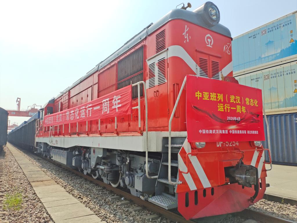 中亚班列（武汉）常态化运行一周年 累计运送货物超17万吨