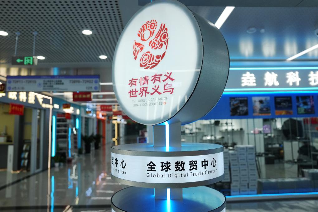 经济大省调研行丨敢为人先　与时俱进——感受“义乌发展经验”新脉动