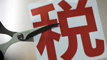 &ldquo;精准税收&rdquo;考验税改