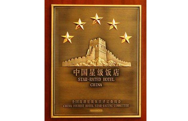 涉事酒店发声明致歉