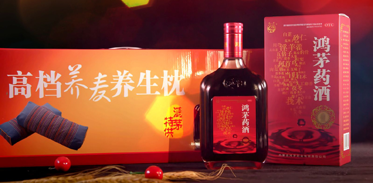 鸿茅药酒，该出来解释解释了