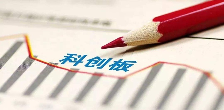 科创板开闸48小时：16家企业冲刺 18省市扶持