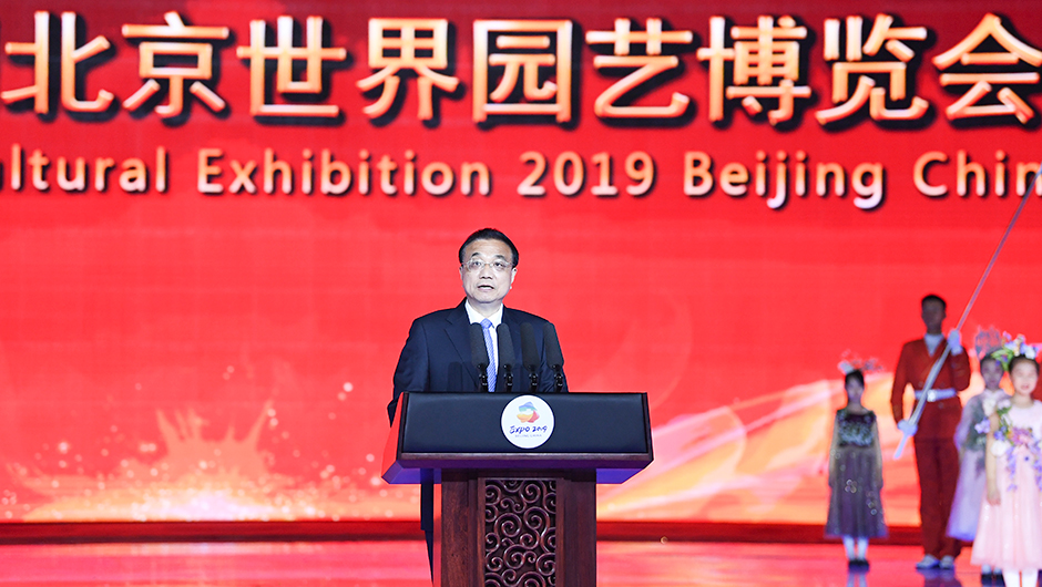 2019年中国北京世园会圆满闭幕 李克强出席闭幕式