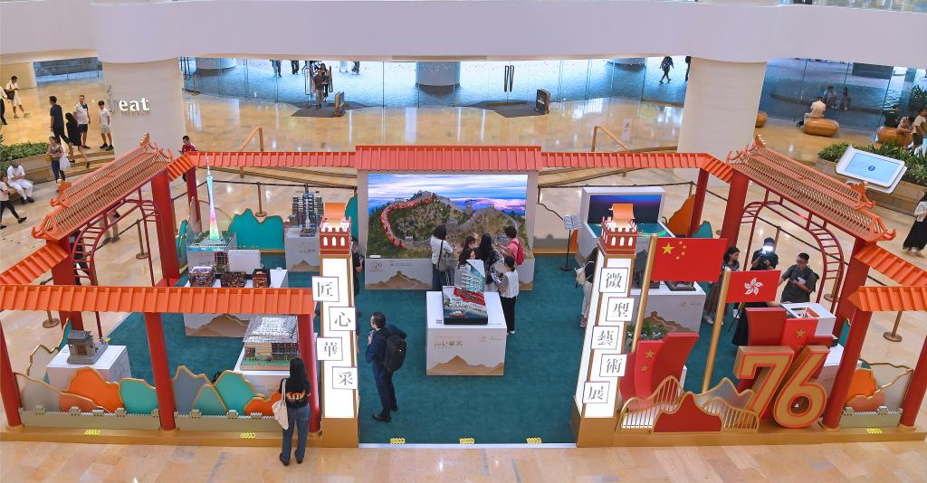 香港举办微型艺术展迎接国庆