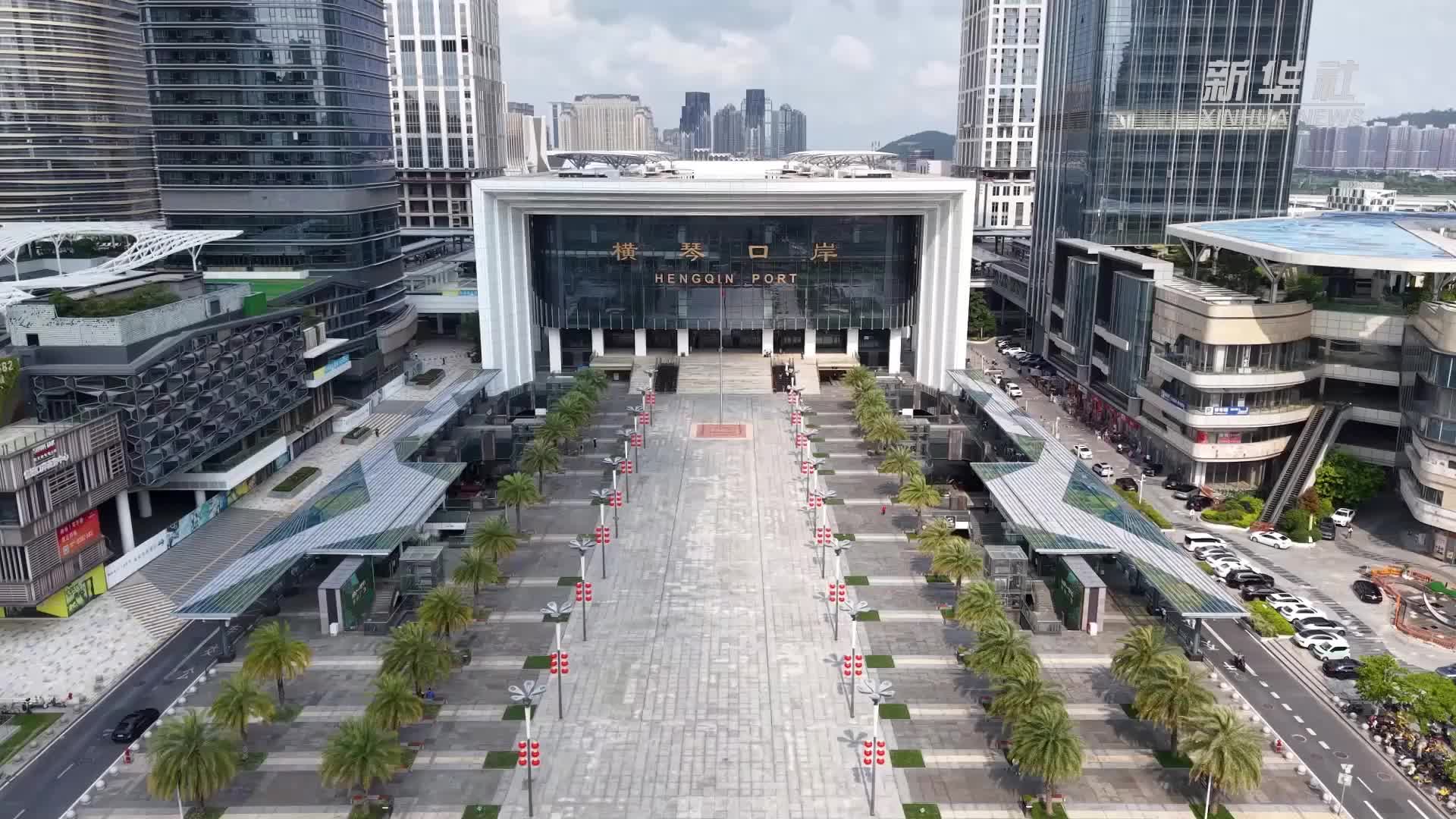 客流破亿 横琴口岸助推大湾区融合驶入“快车道”
