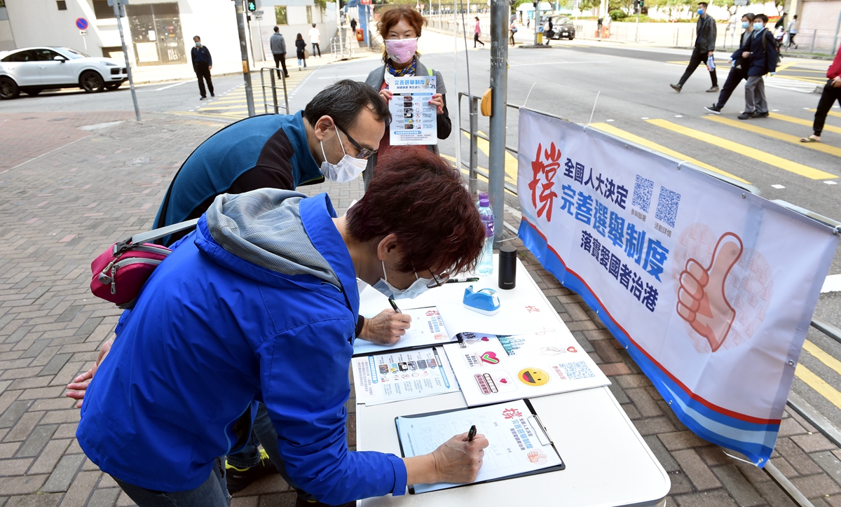 签名！宣讲！香港各界发起系列活动支持全国人大完善香港选举制度决定