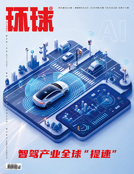 2026年第20期