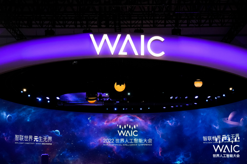 “城会玩”｜WAIC 2022现场，黑科技让参会逛展体验全新升级-新华网
