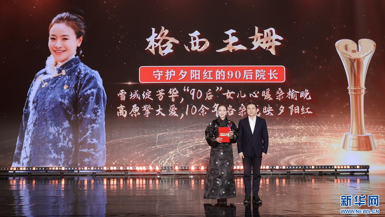 刘健为“守护夕阳红的90后院长”格西王姆颁奖（图）