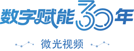 数字赋能