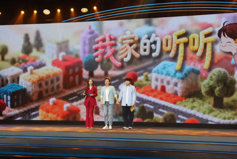 赵听听：《我家的听听》