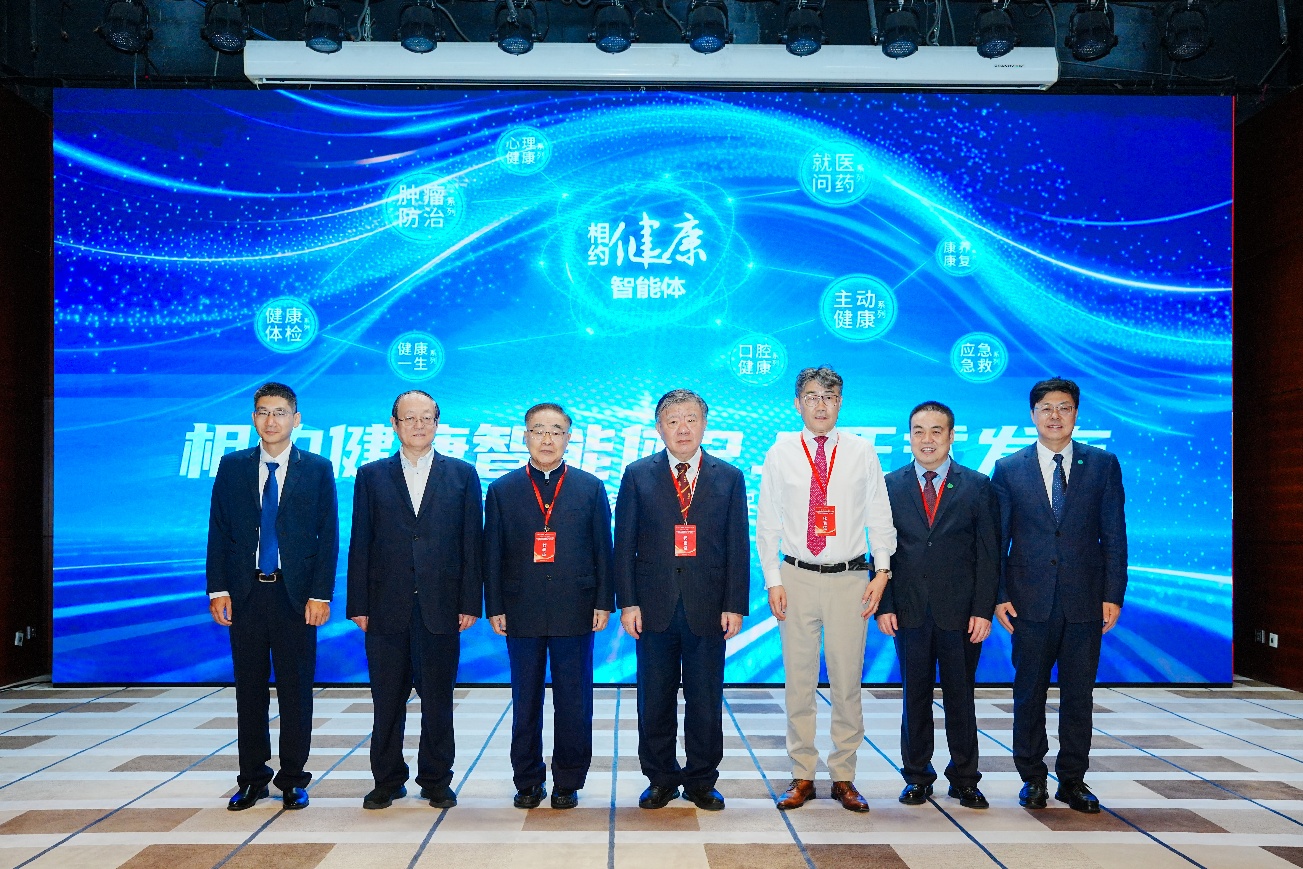 全国健康促进与教育大会暨“相约健康智能体2.0”发布会在京举行