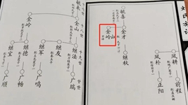 牺牲77年，&ldquo;无名烈士&rdquo;被找回姓名