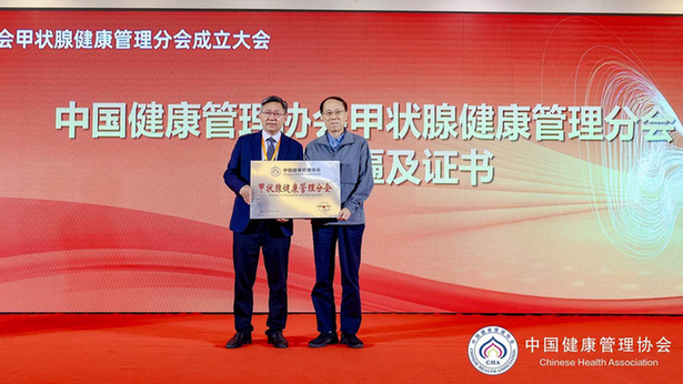 为甲状腺全生命周期健康管理注入新活力 为甲状腺全生命周期健康管理注入新活力