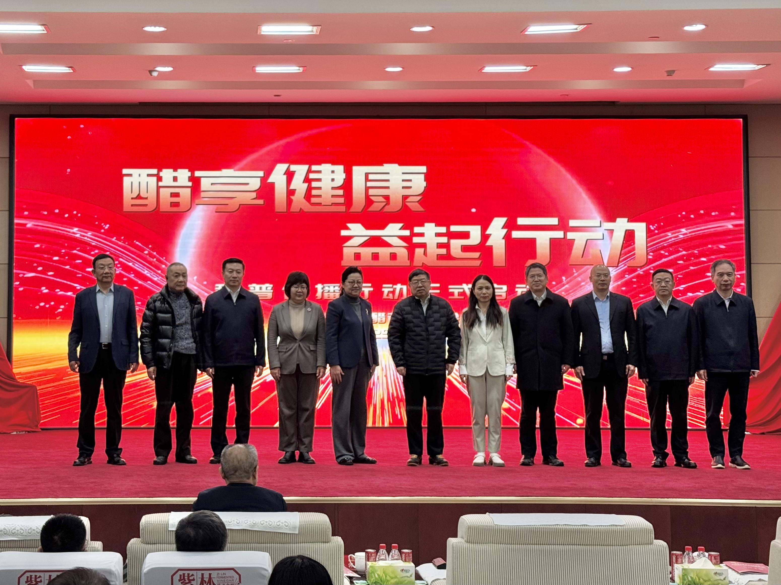 2025醋与健康论坛在醋都清徐召开