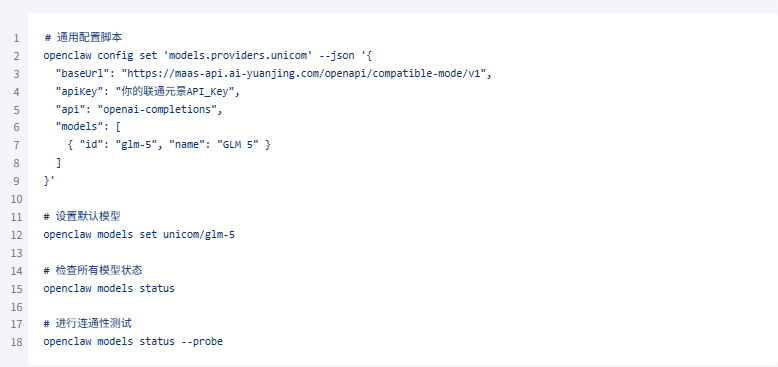 “码”上有礼！仅需1元！跟随联通元景即刻解锁GLM