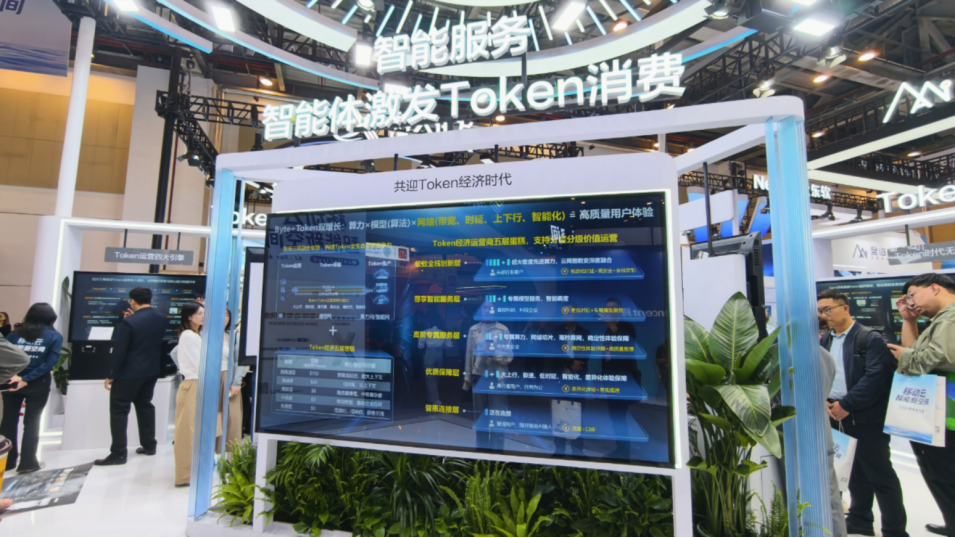 算力驱动新动能 智能开创新空间——从2026移动云大会看中国移动转型发展