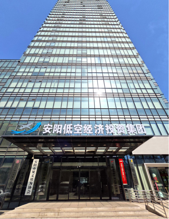 安阳将办2026低空经济对接会