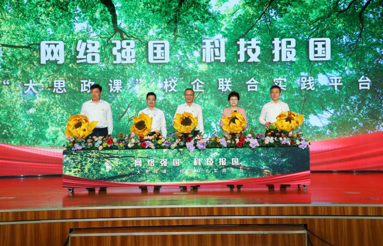 联通与北邮共建思政实践平台