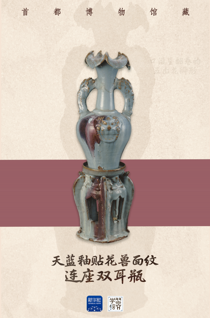 从首都博物馆“镇馆之宝”看北京历史文化的多元融汇