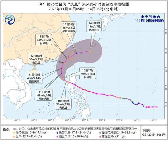 台风黄色预警：台风“凤凰”将于今天中午前后移入南海中东部海面