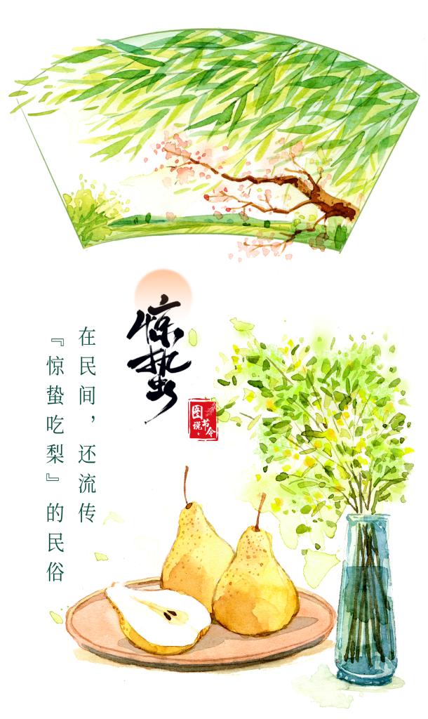 3月5日將迎“驚蟄” 疏肝潤燥正當(dāng)時(shí)
