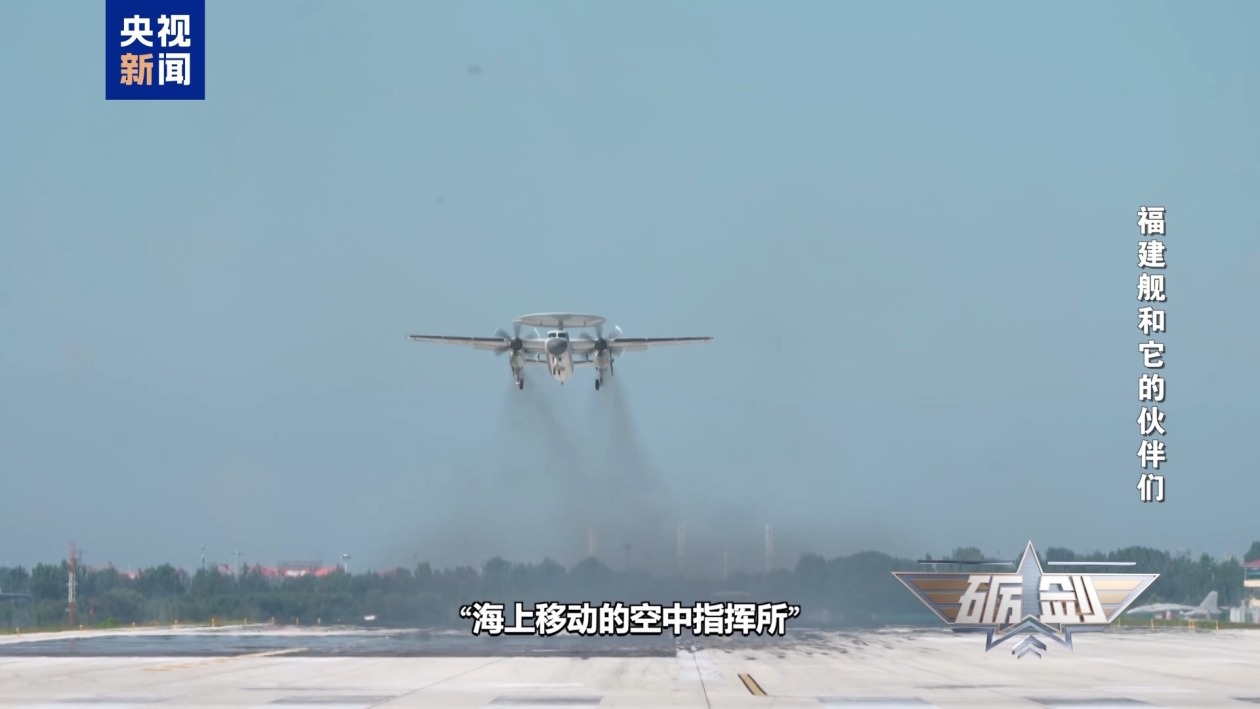 在福建舰弹射意味着什么?详解空警-600硬核战力