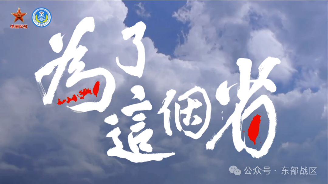 为了这个省：致敬&ldquo;东海小组&rdquo;