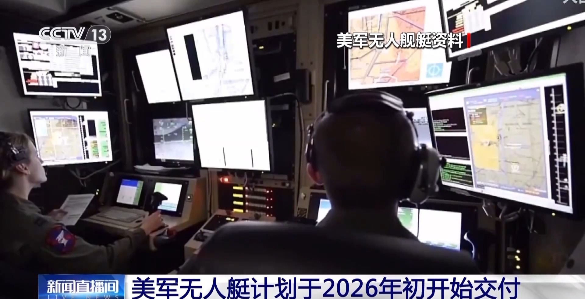 美海军另起炉灶大力发展无人舰队 我们如何应对？