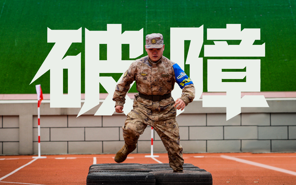 赛场争锋！看联勤官兵的硬核较量