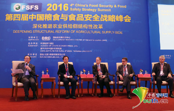第四届中国粮食与食品安全战略峰会在京召开