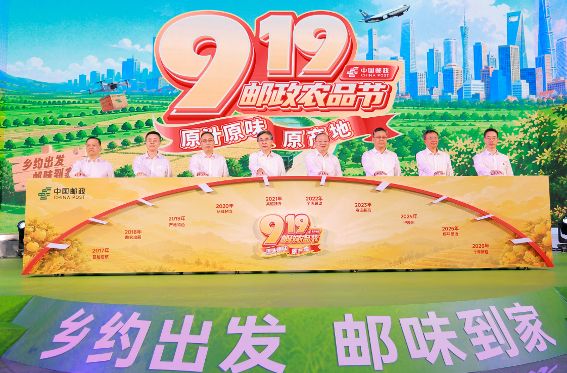 十年深耕助农路 砥砺奋进新征程