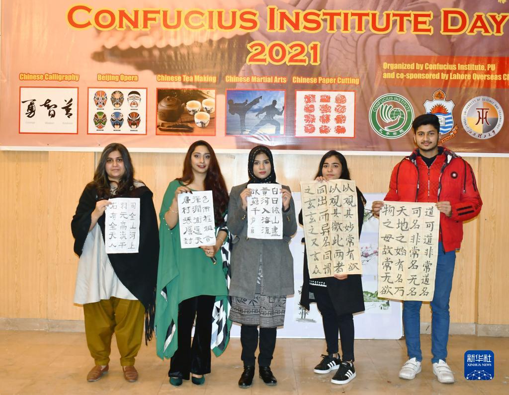 巴基斯坦旁遮普大学孔子学院举办中国文化活动_图片新闻_金泉网资讯