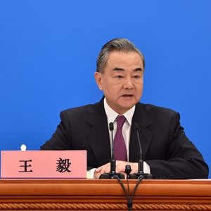 国务委员兼外交部长王毅就中国外交政策和对外关系回答中外记者提问