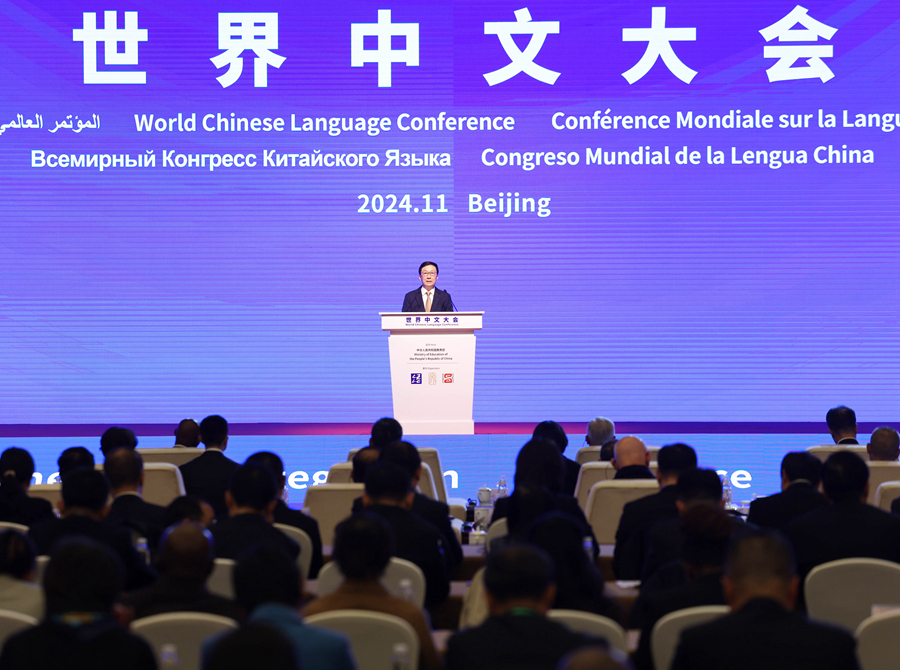 韩正出席2024世界中文大会开幕式并致辞-新华网