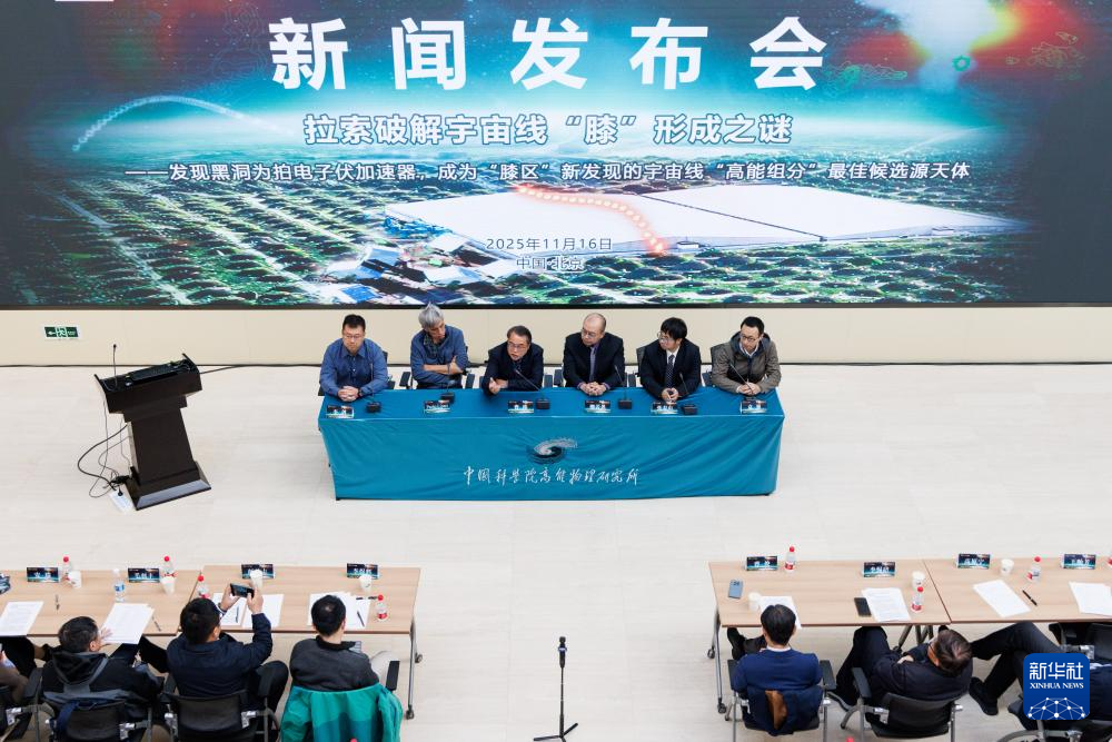 “拉索”破解宇宙线“膝”形成之谜