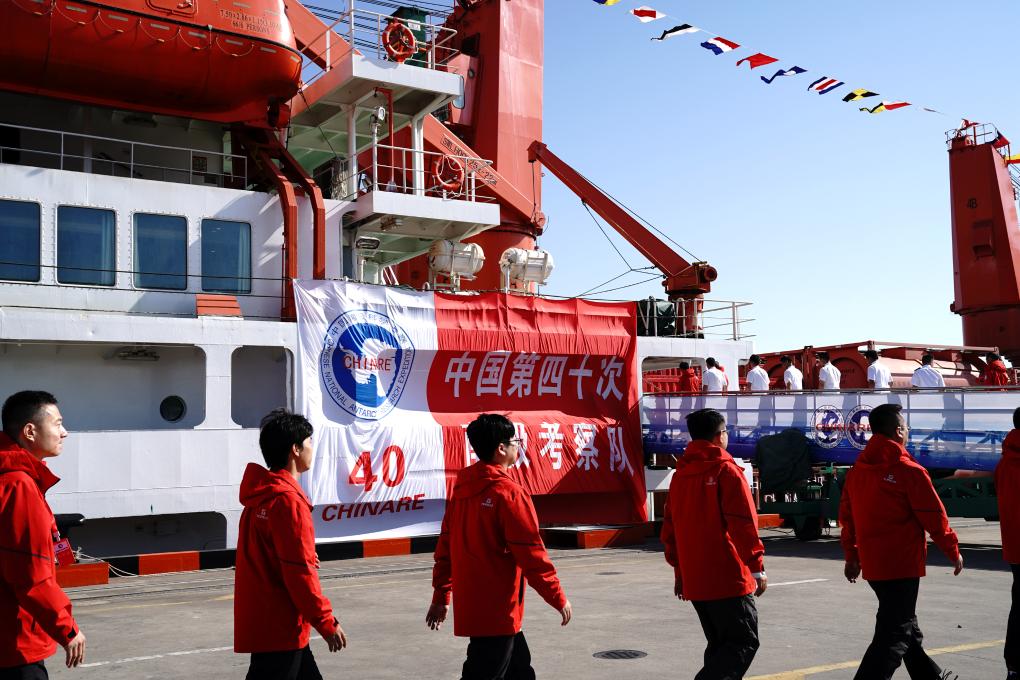 新华全媒+丨中国第40次南极科考队出征 将建设新科考站