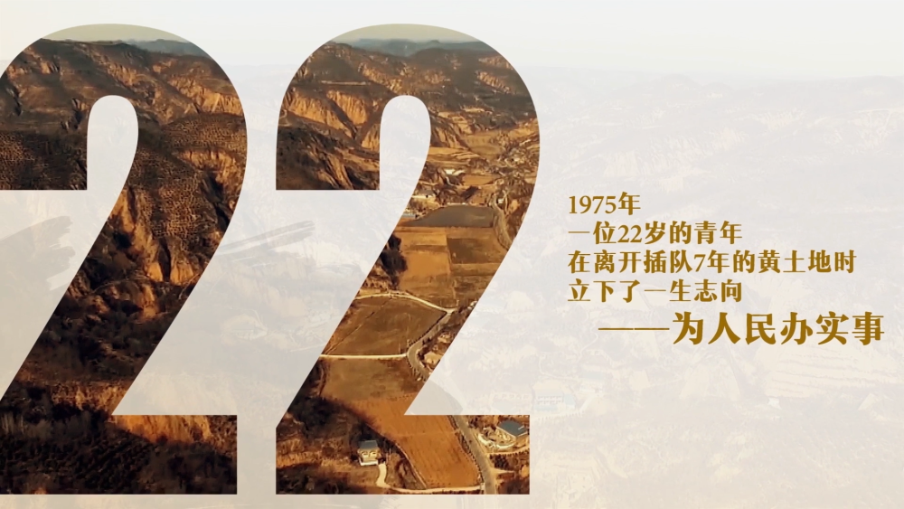 习近平时间｜青春中国-新华网