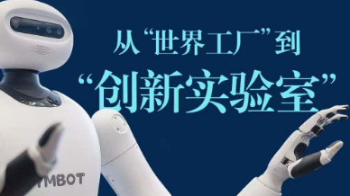 新时代中国调研行之文化中华丨传统