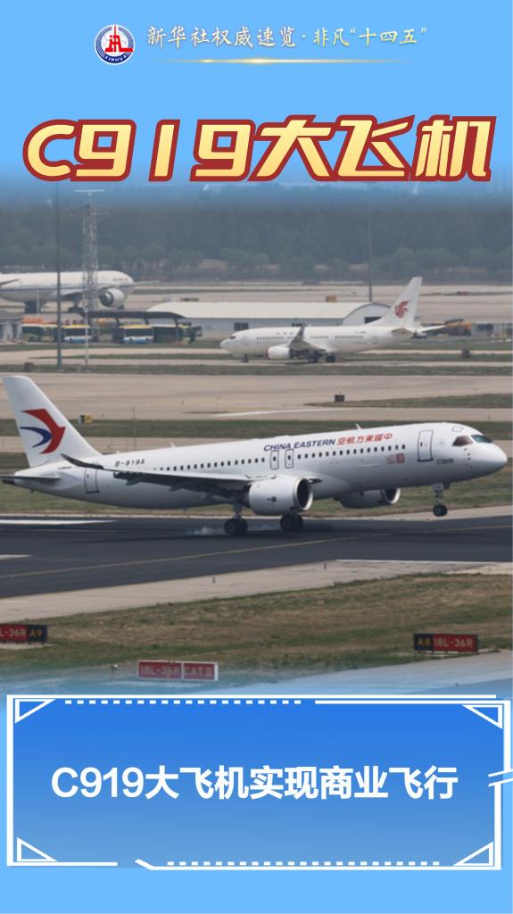 新华社权威速览·非凡“十四五”丨重大科技成果，加速涌现！