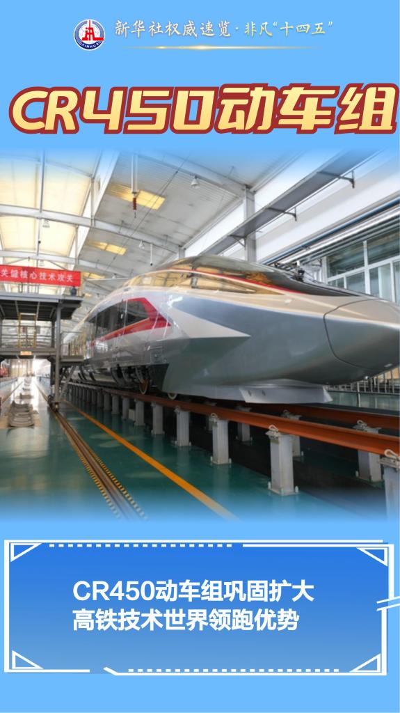 新华社权威速览·非凡“十四五”丨重大科技成果，加速涌现！