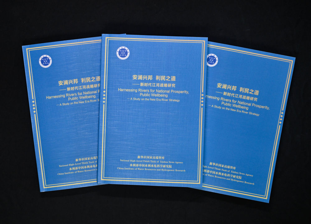 谱写新时代江河保护治理大美画卷