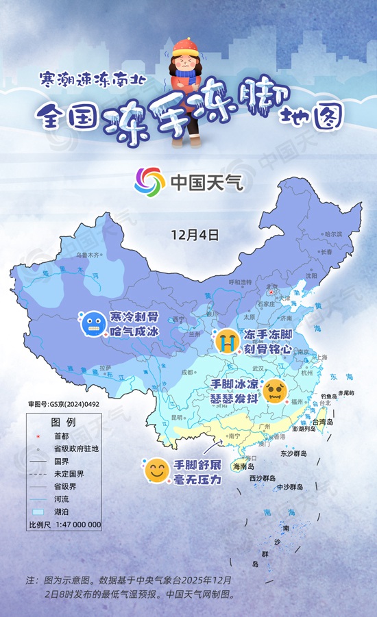 寒潮速冻！全国冻手冻脚地图来了 10余省区市最低温不足零下10℃