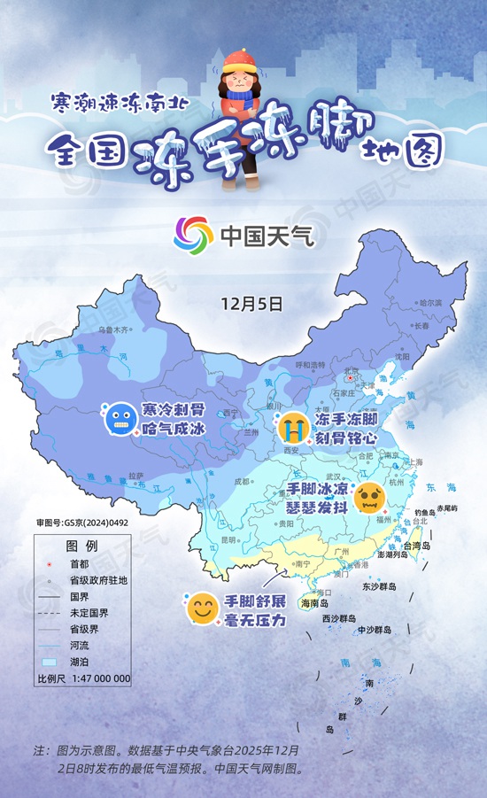 寒潮速冻！全国冻手冻脚地图来了 10余省区市最低温不足零下10℃