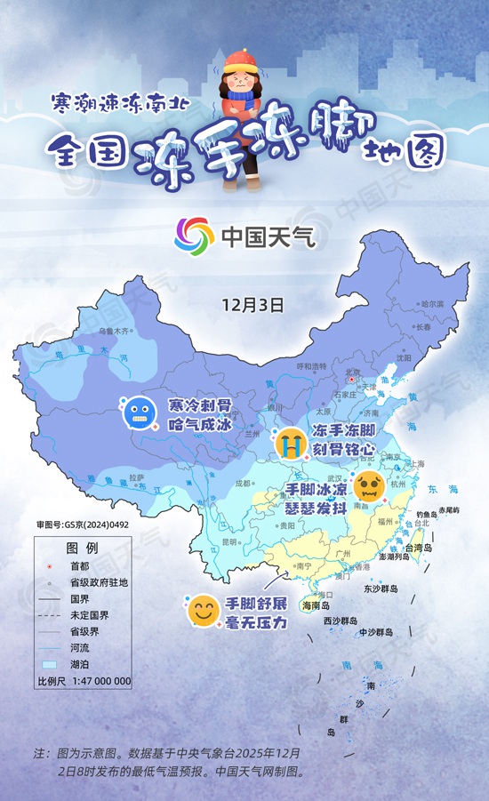 寒潮速冻！全国冻手冻脚地图来了 10余省区市最低温不足零下10℃