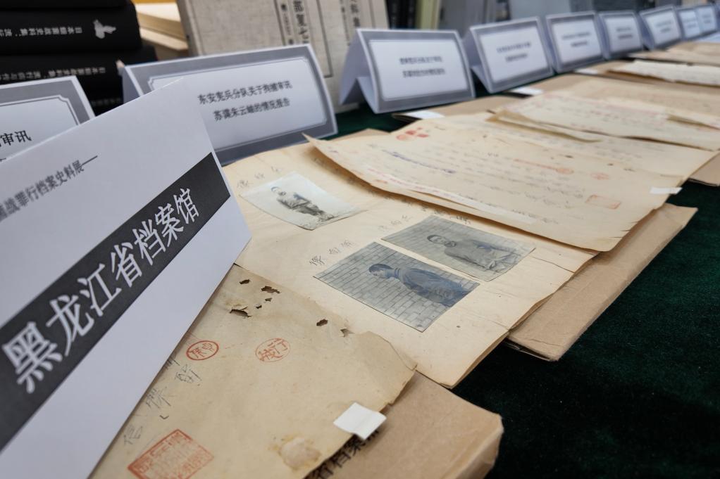 铁证如山 捍卫正义——731部队罪行档案史料在黑龙江展出