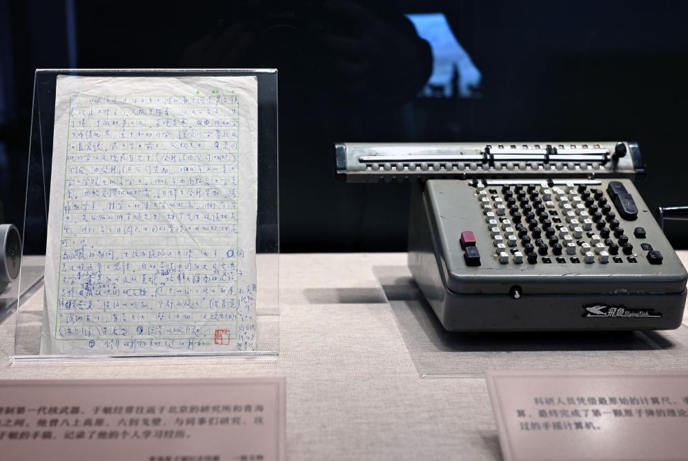 中共一大纪念馆展出“两弹一星”珍贵文物