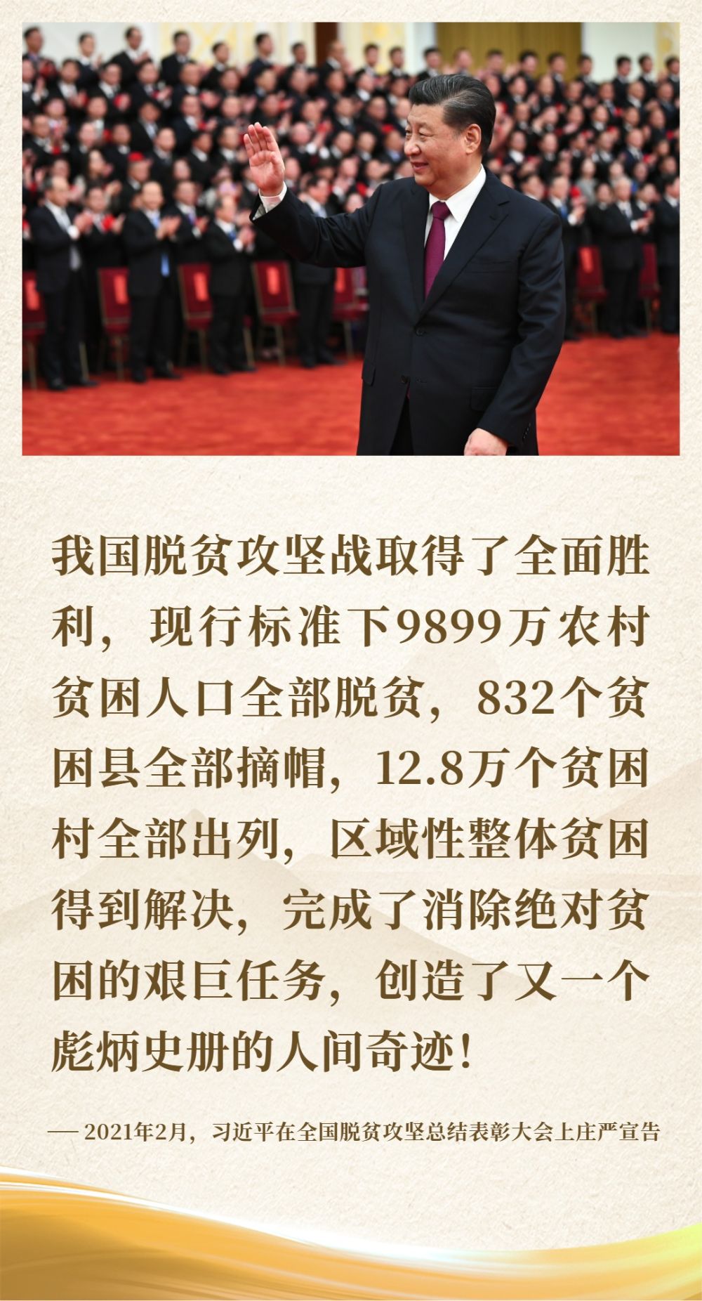 镜观·领航丨续写彪炳史册的人间奇迹