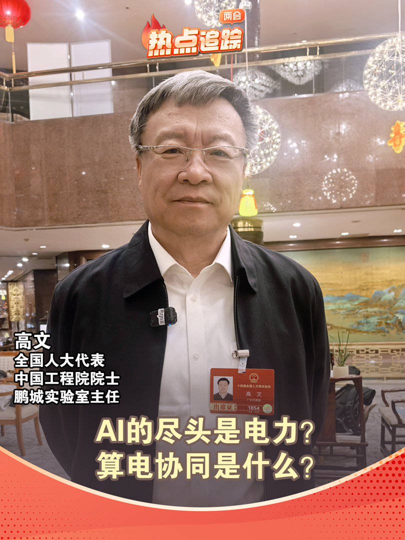 AI的尽头是电力？算电协同是什么？