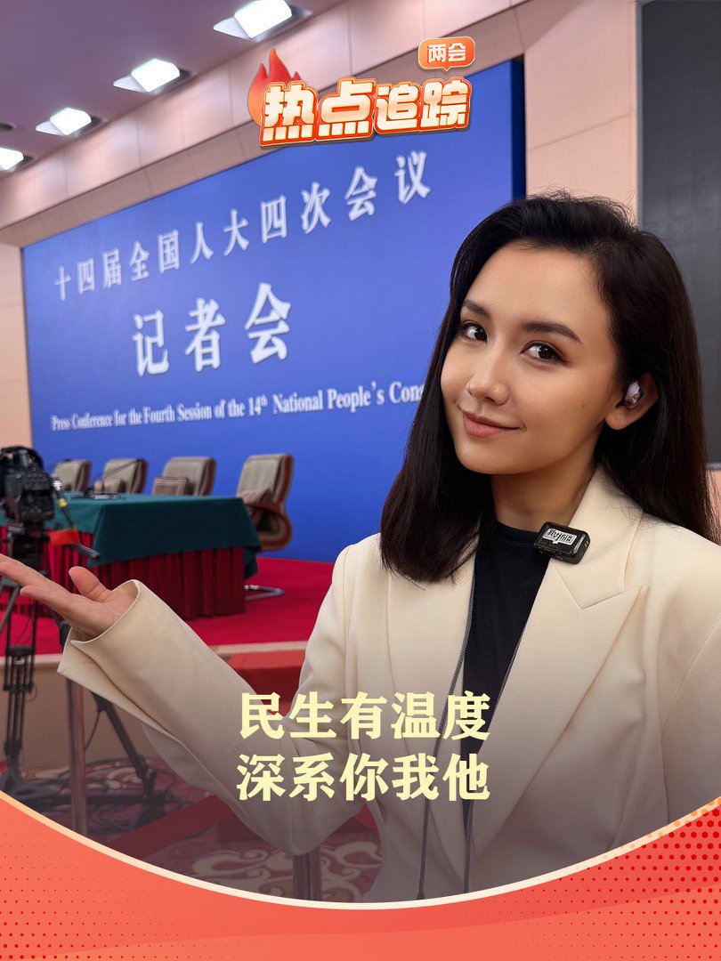 民生有温度，深系你我他